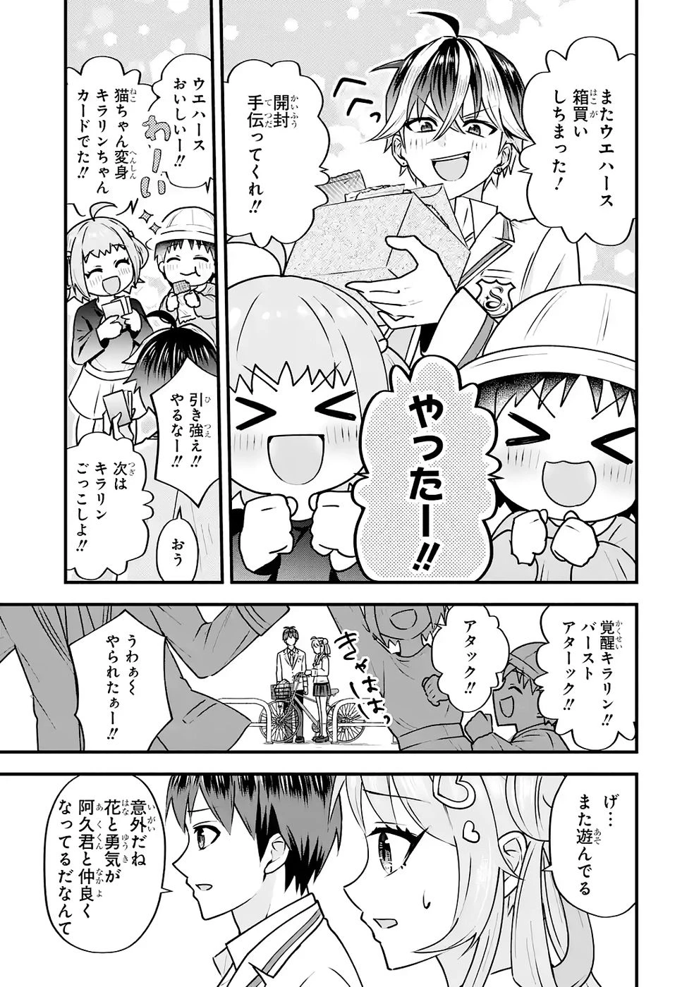 やり込んだ恋愛ゲームの悪役に転生したので、原作知識でヒロインを攻略します 第4話 - 32