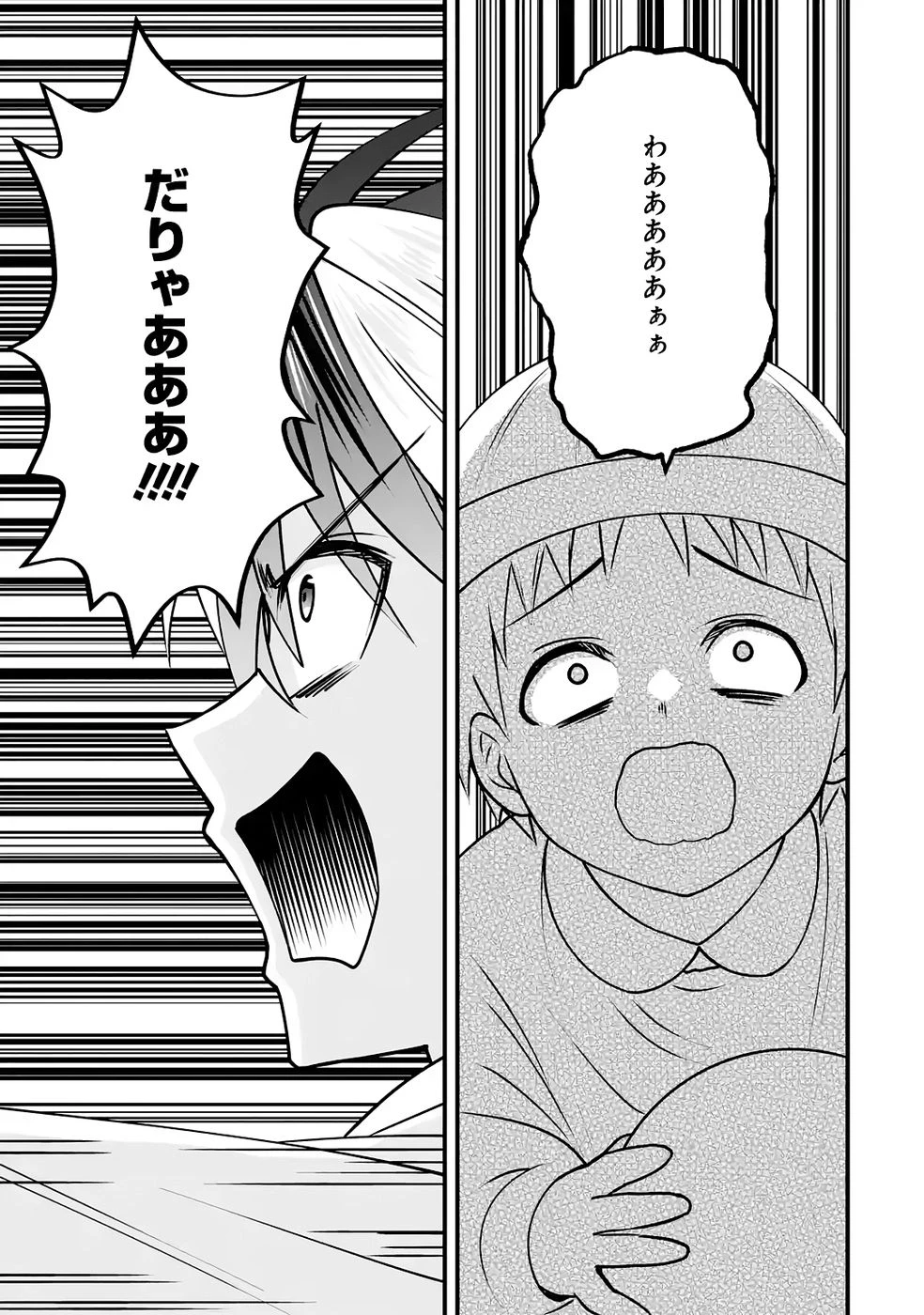 やり込んだ恋愛ゲームの悪役に転生したので、原作知識でヒロインを攻略します 第4話 - 36