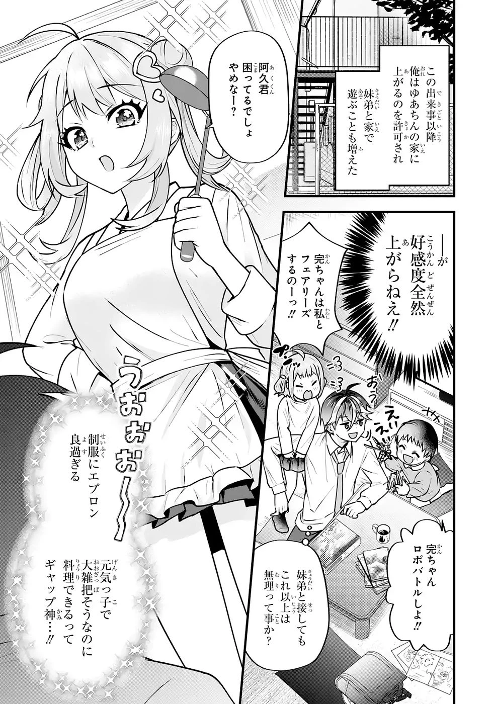 やり込んだ恋愛ゲームの悪役に転生したので、原作知識でヒロインを攻略します 第4話 - 40