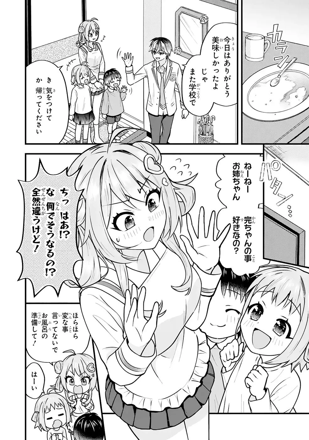 やり込んだ恋愛ゲームの悪役に転生したので、原作知識でヒロインを攻略します 第4話 - 43