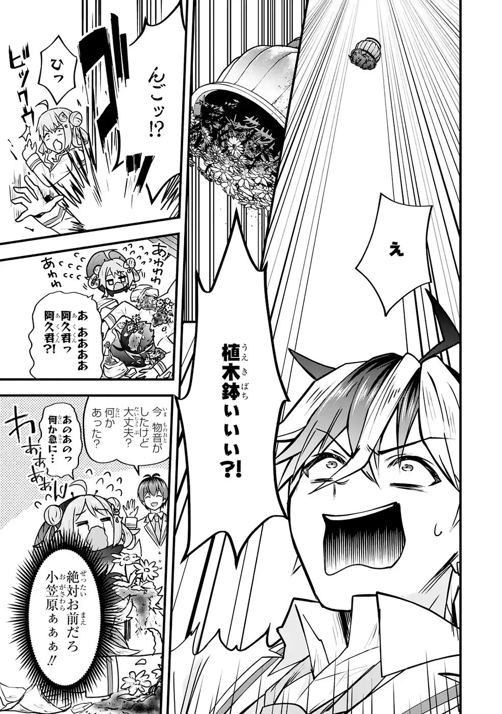 やり込んだ恋愛ゲームの悪役に転生したので、原作知識でヒロインを攻略します 第4話 - 48