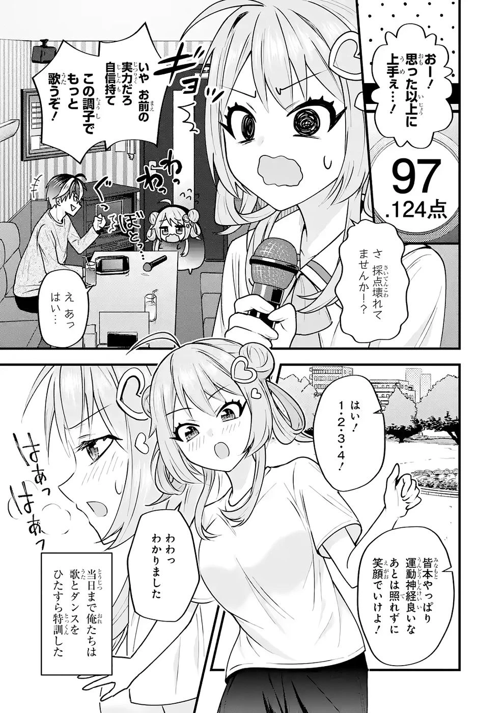 やり込んだ恋愛ゲームの悪役に転生したので、原作知識でヒロインを攻略します 第4話 - 54