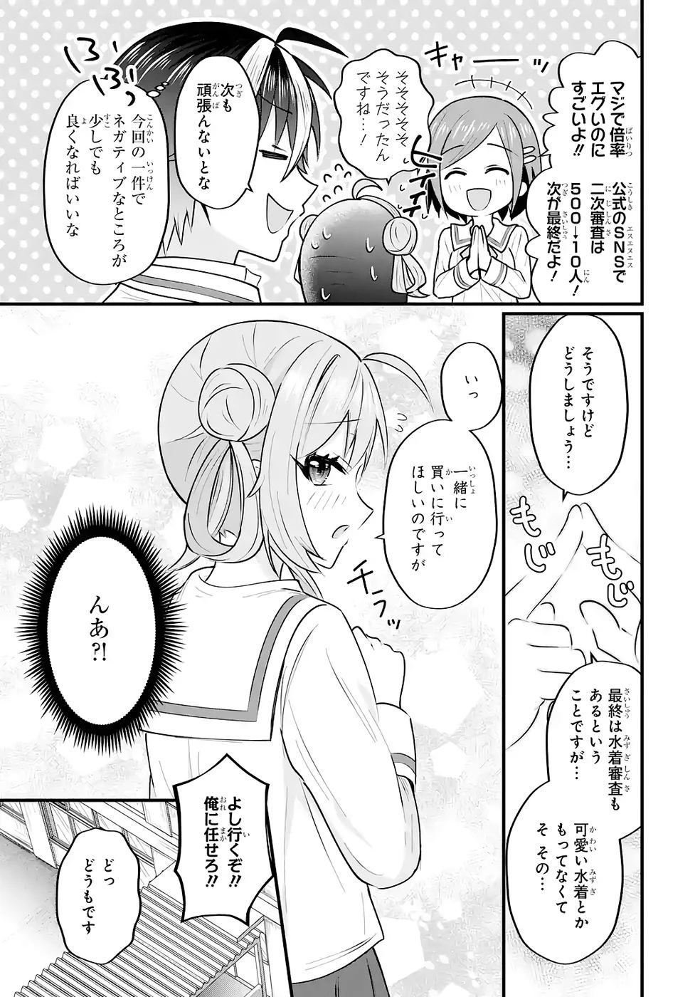 やり込んだ恋愛ゲームの悪役に転生したので、原作知識でヒロインを攻略します 第4話 - 60
