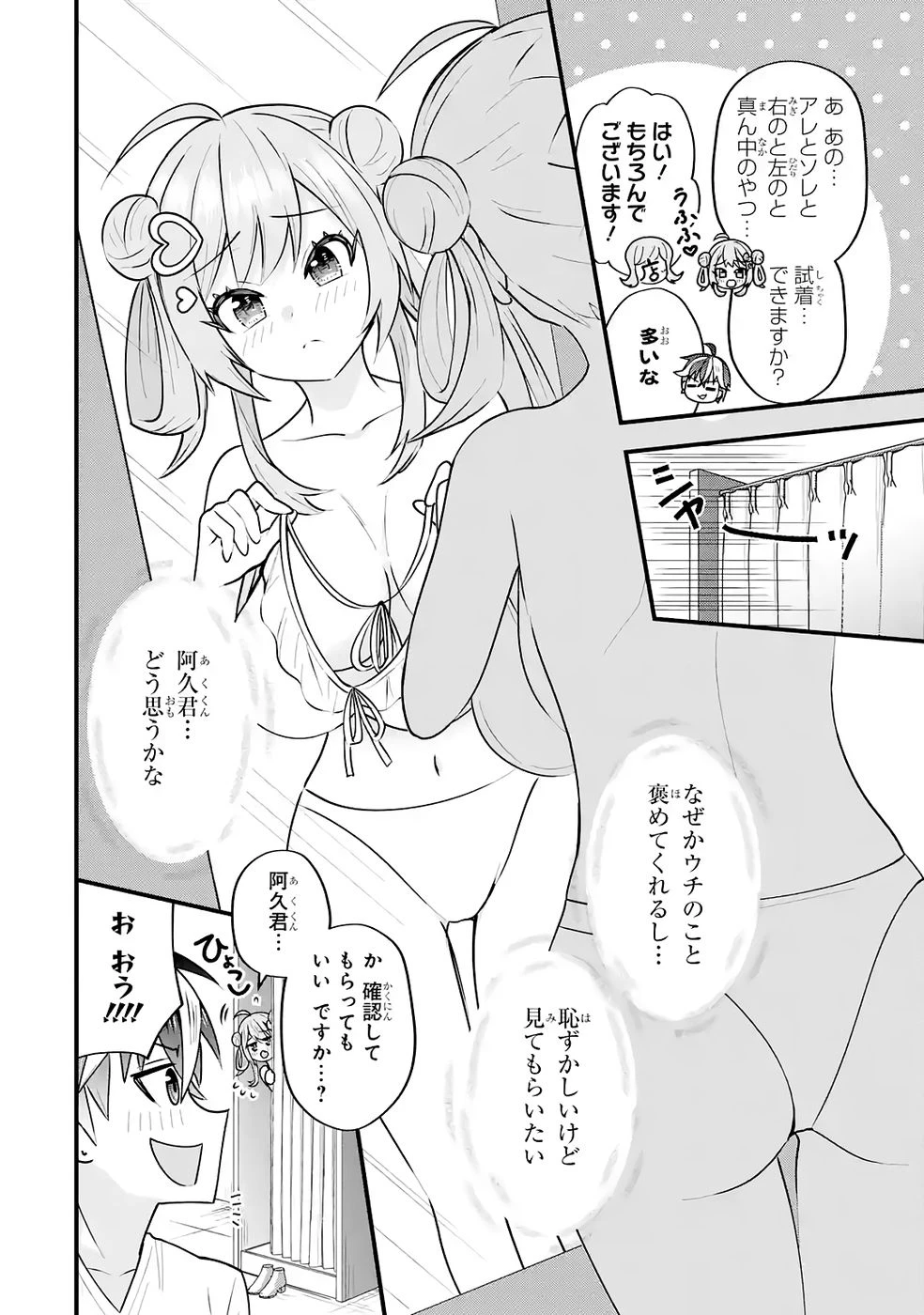 やり込んだ恋愛ゲームの悪役に転生したので、原作知識でヒロインを攻略します 第4話 - 63