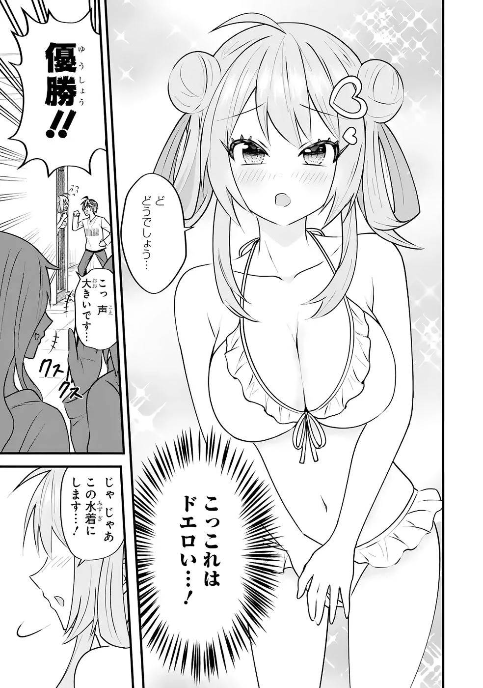 やり込んだ恋愛ゲームの悪役に転生したので、原作知識でヒロインを攻略します 第4話 - 64