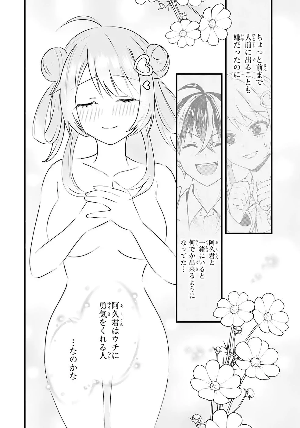 やり込んだ恋愛ゲームの悪役に転生したので、原作知識でヒロインを攻略します 第4話 - 65