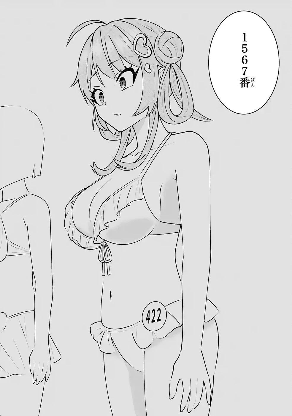 やり込んだ恋愛ゲームの悪役に転生したので、原作知識でヒロインを攻略します 第4話 - 69
