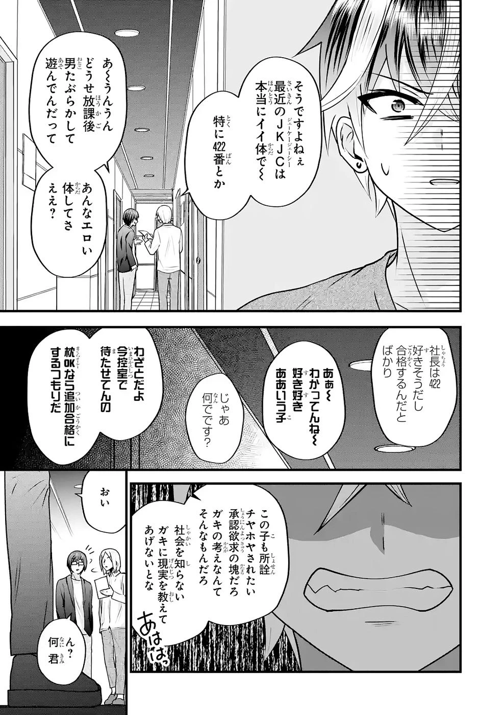 やり込んだ恋愛ゲームの悪役に転生したので、原作知識でヒロインを攻略します 第4話 - 72
