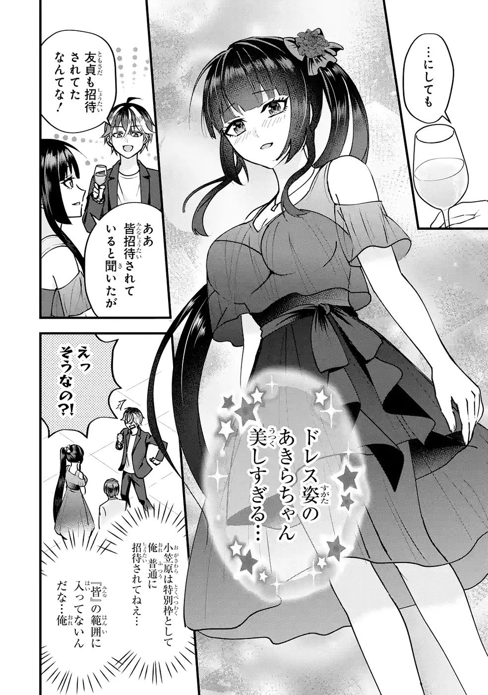 やり込んだ恋愛ゲームの悪役に転生したので、原作知識でヒロインを攻略します 第2話 - 24