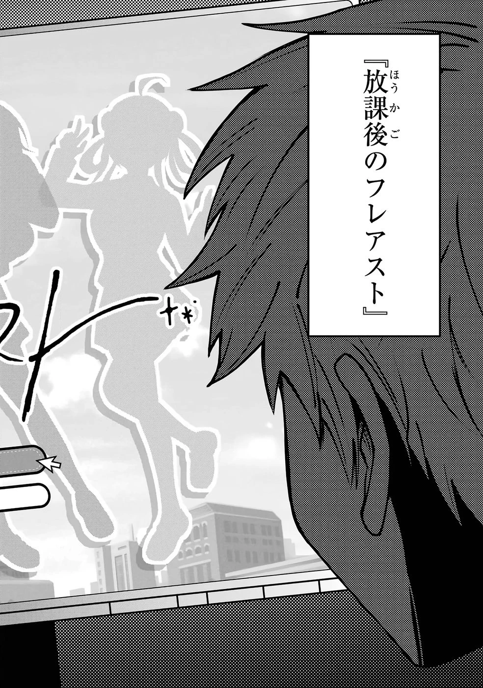 やり込んだ恋愛ゲームの悪役に転生したので、原作知識でヒロインを攻略します 第1話 - 2