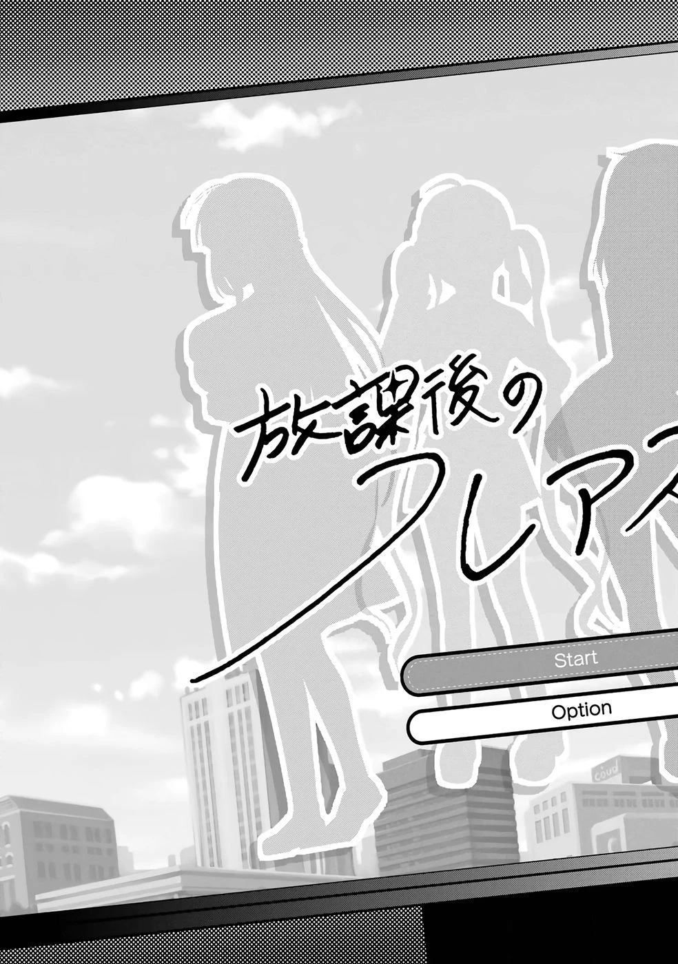 やり込んだ恋愛ゲームの悪役に転生したので、原作知識でヒロインを攻略します 第1話 - 3
