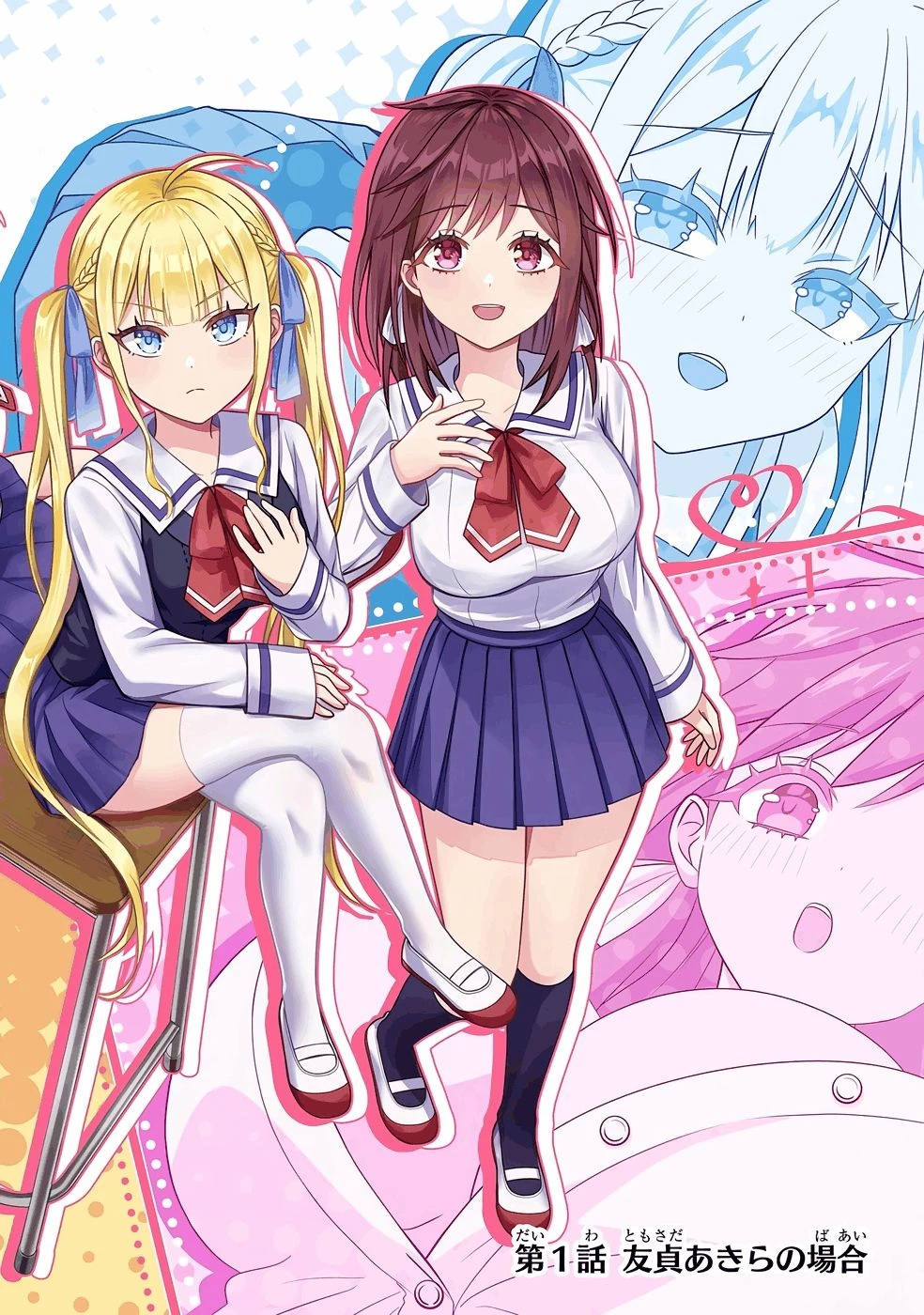 やり込んだ恋愛ゲームの悪役に転生したので、原作知識でヒロインを攻略します 第1話 - 4