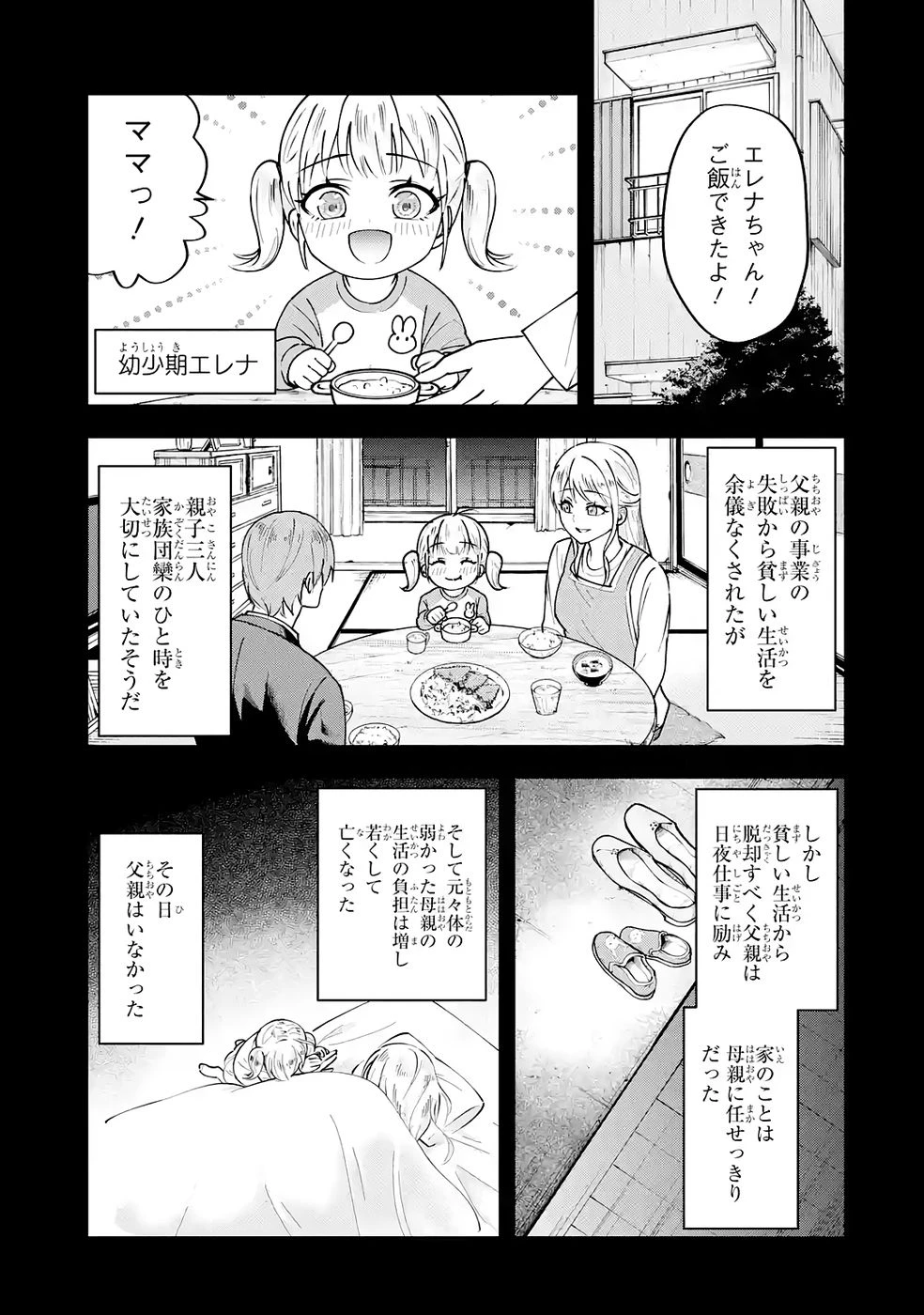 やり込んだ恋愛ゲームの悪役に転生したので、原作知識でヒロインを攻略します 第2話 - 29