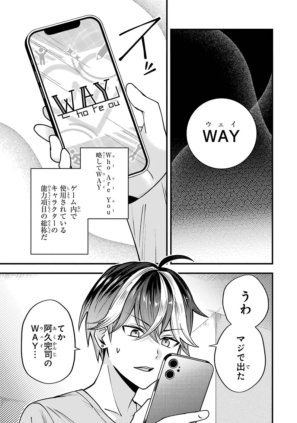 やり込んだ恋愛ゲームの悪役に転生したので、原作知識でヒロインを攻略します 第1話 - 9