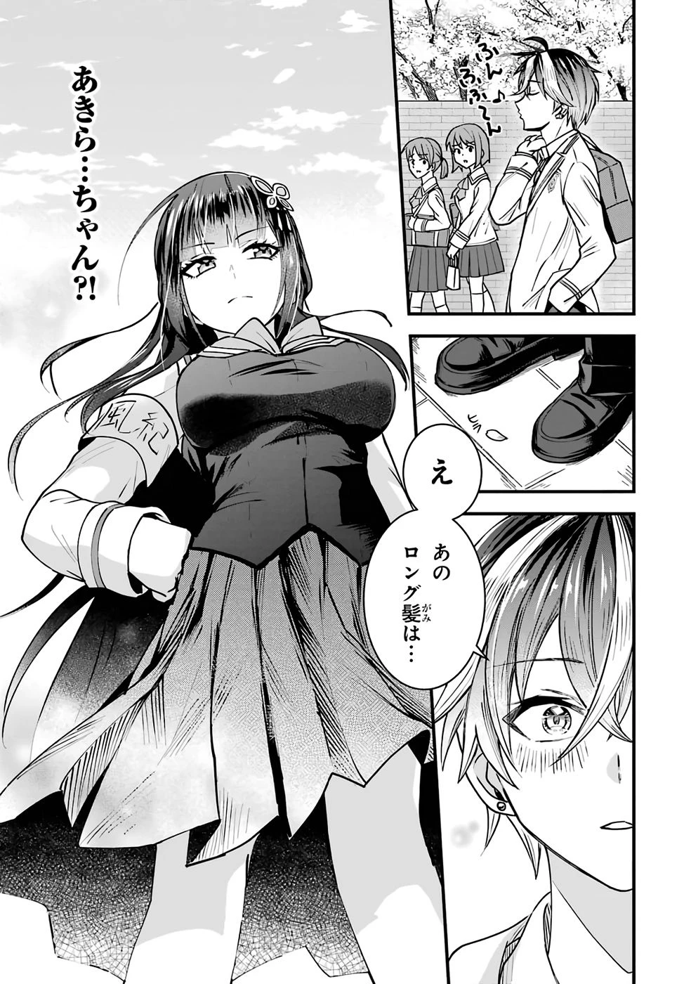 やり込んだ恋愛ゲームの悪役に転生したので、原作知識でヒロインを攻略します 第1話 - 17