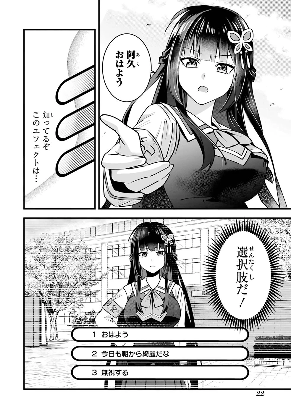 やり込んだ恋愛ゲームの悪役に転生したので、原作知識でヒロインを攻略します 第1話 - 20