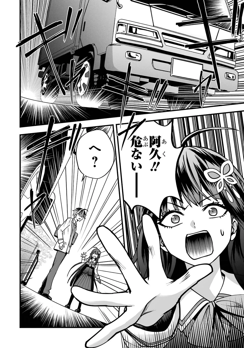 やり込んだ恋愛ゲームの悪役に転生したので、原作知識でヒロインを攻略します 第1話 - 22