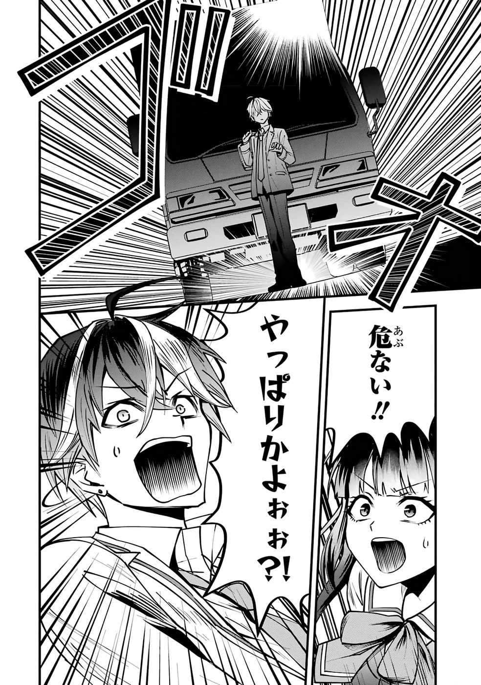 やり込んだ恋愛ゲームの悪役に転生したので、原作知識でヒロインを攻略します 第1話 - 28