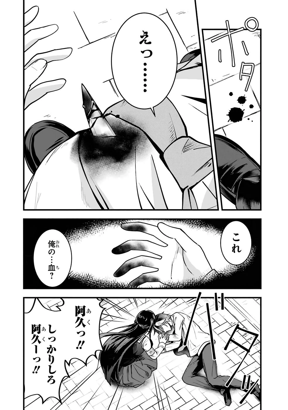 やり込んだ恋愛ゲームの悪役に転生したので、原作知識でヒロインを攻略します 第1話 - 32