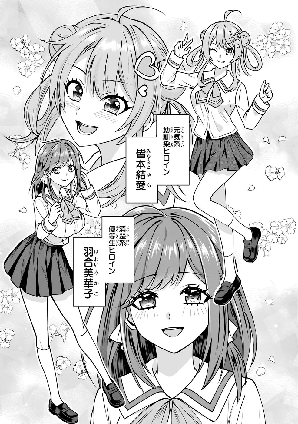 やり込んだ恋愛ゲームの悪役に転生したので、原作知識でヒロインを攻略します 第1話 - 37