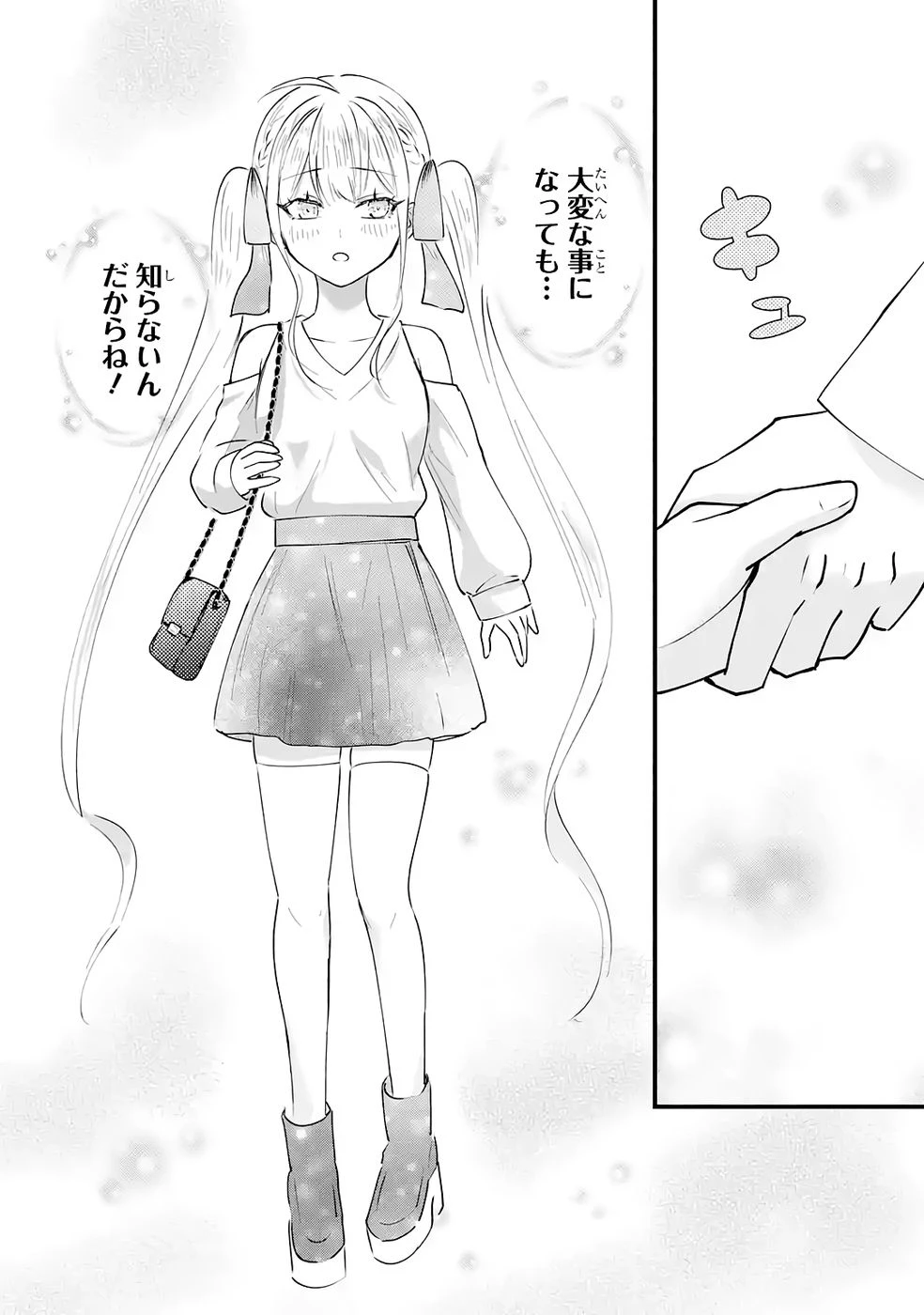 やり込んだ恋愛ゲームの悪役に転生したので、原作知識でヒロインを攻略します 第2話 - 62