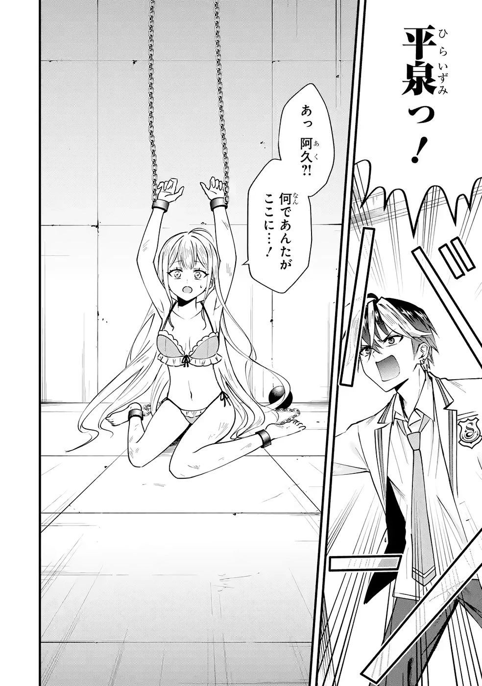 やり込んだ恋愛ゲームの悪役に転生したので、原作知識でヒロインを攻略します 第2話 - 70