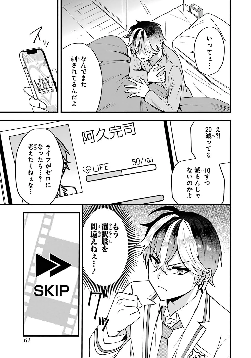 やり込んだ恋愛ゲームの悪役に転生したので、原作知識でヒロインを攻略します 第1話 - 59