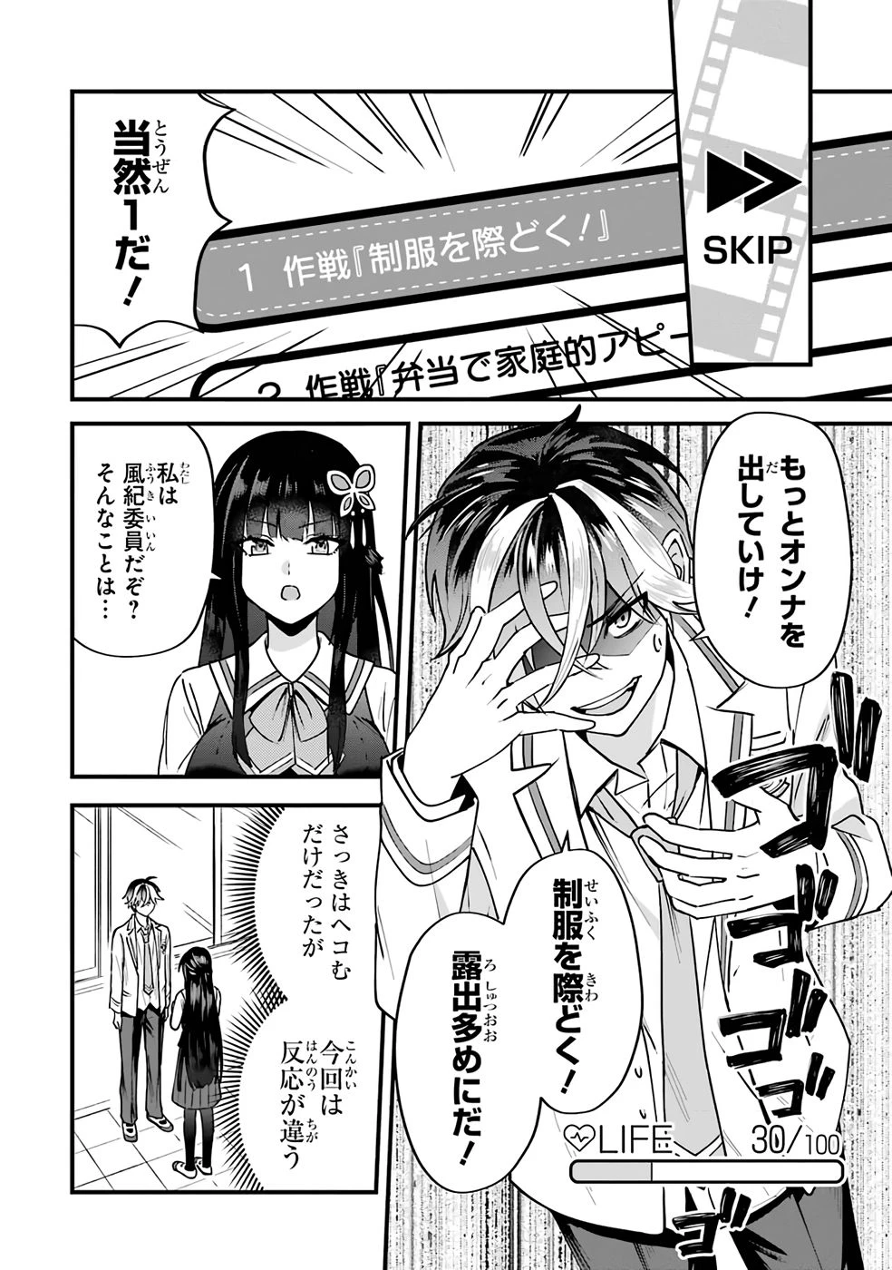 やり込んだ恋愛ゲームの悪役に転生したので、原作知識でヒロインを攻略します 第1話 - 62