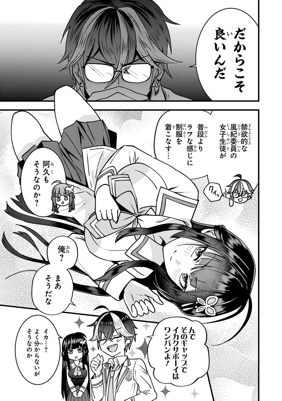 やり込んだ恋愛ゲームの悪役に転生したので、原作知識でヒロインを攻略します 第1話 - 63