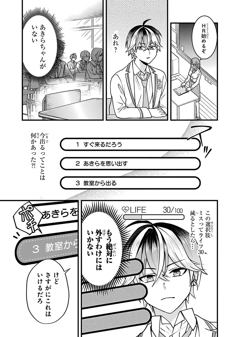 やり込んだ恋愛ゲームの悪役に転生したので、原作知識でヒロインを攻略します 第1話 - 69