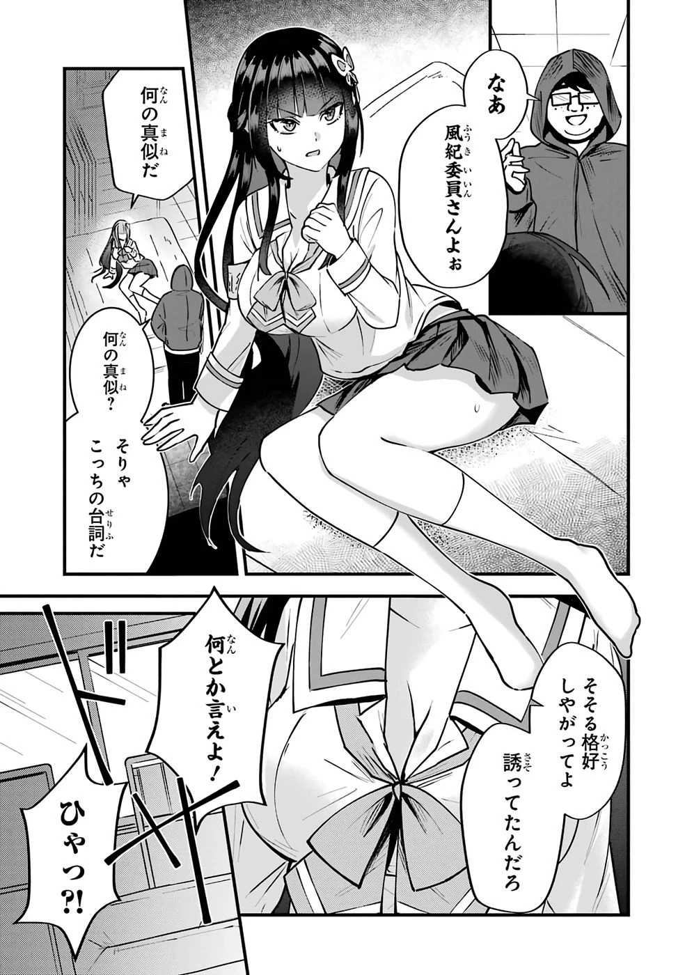 やり込んだ恋愛ゲームの悪役に転生したので、原作知識でヒロインを攻略します 第1話 - 71