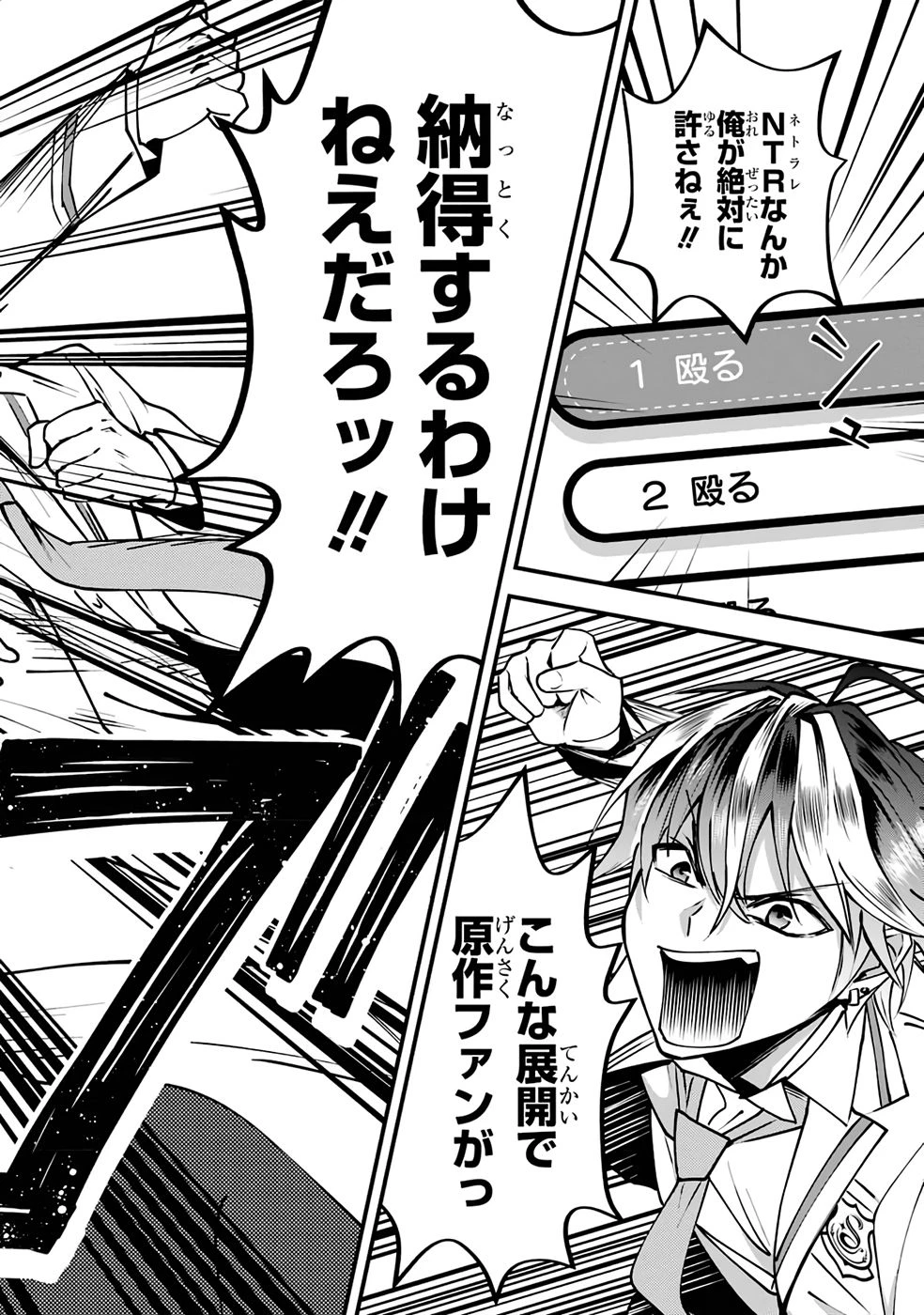 やり込んだ恋愛ゲームの悪役に転生したので、原作知識でヒロインを攻略します 第1話 - 74
