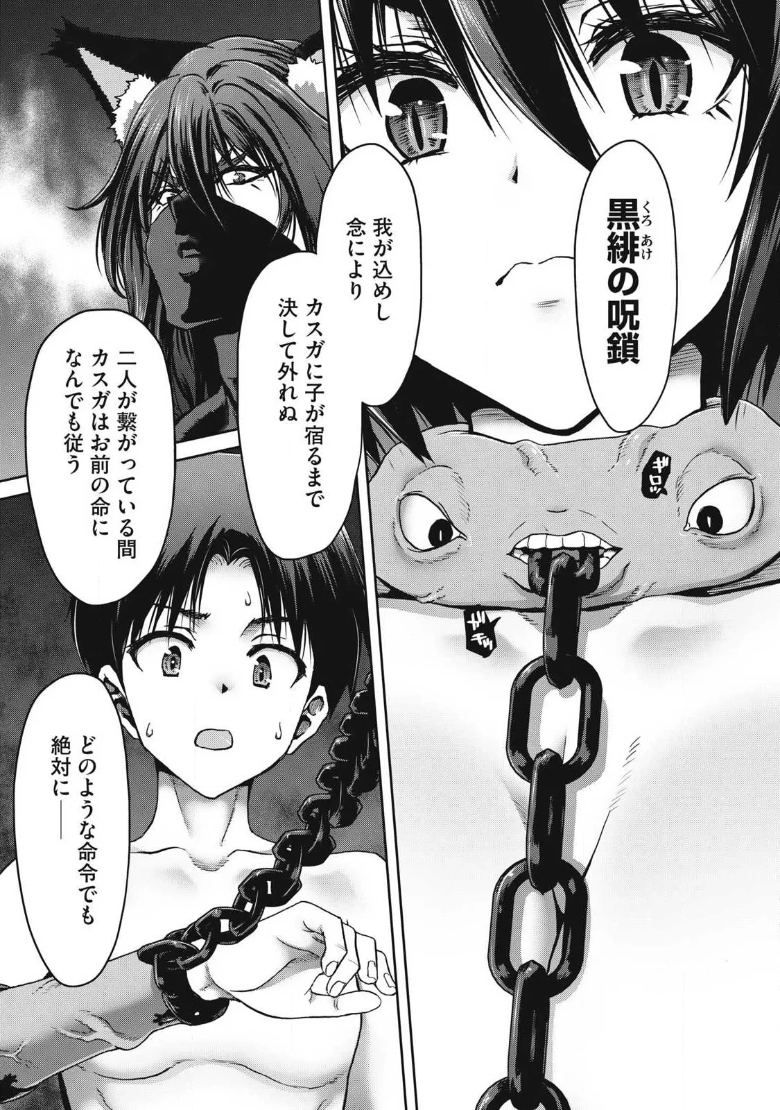 クラフトスキルで異世界の無人島を大改造！ 『……とか思ったら先住民がいて、俺の子種を狙っているようです』 第4話 - 7