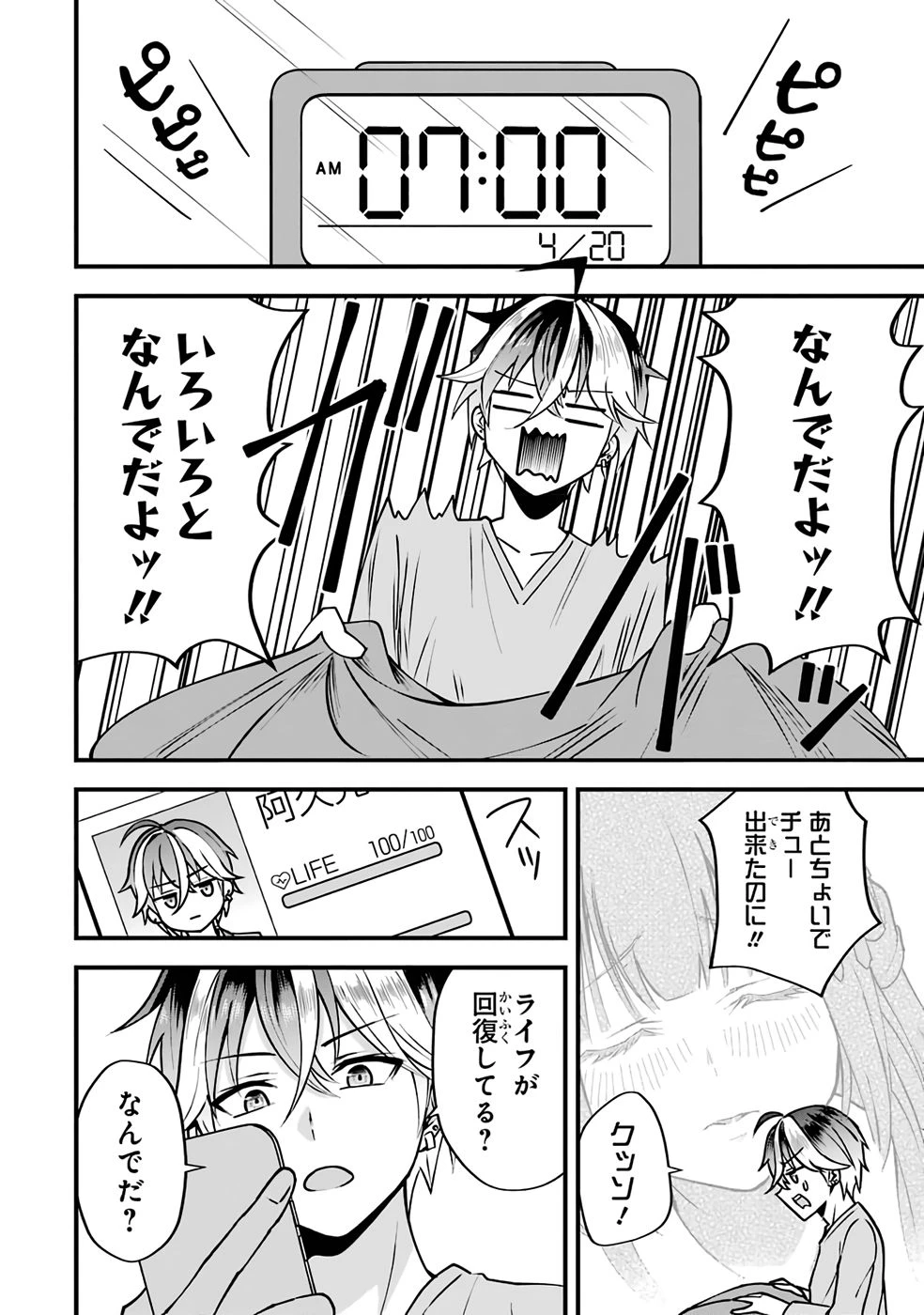 やり込んだ恋愛ゲームの悪役に転生したので、原作知識でヒロインを攻略します 第1話 - 80