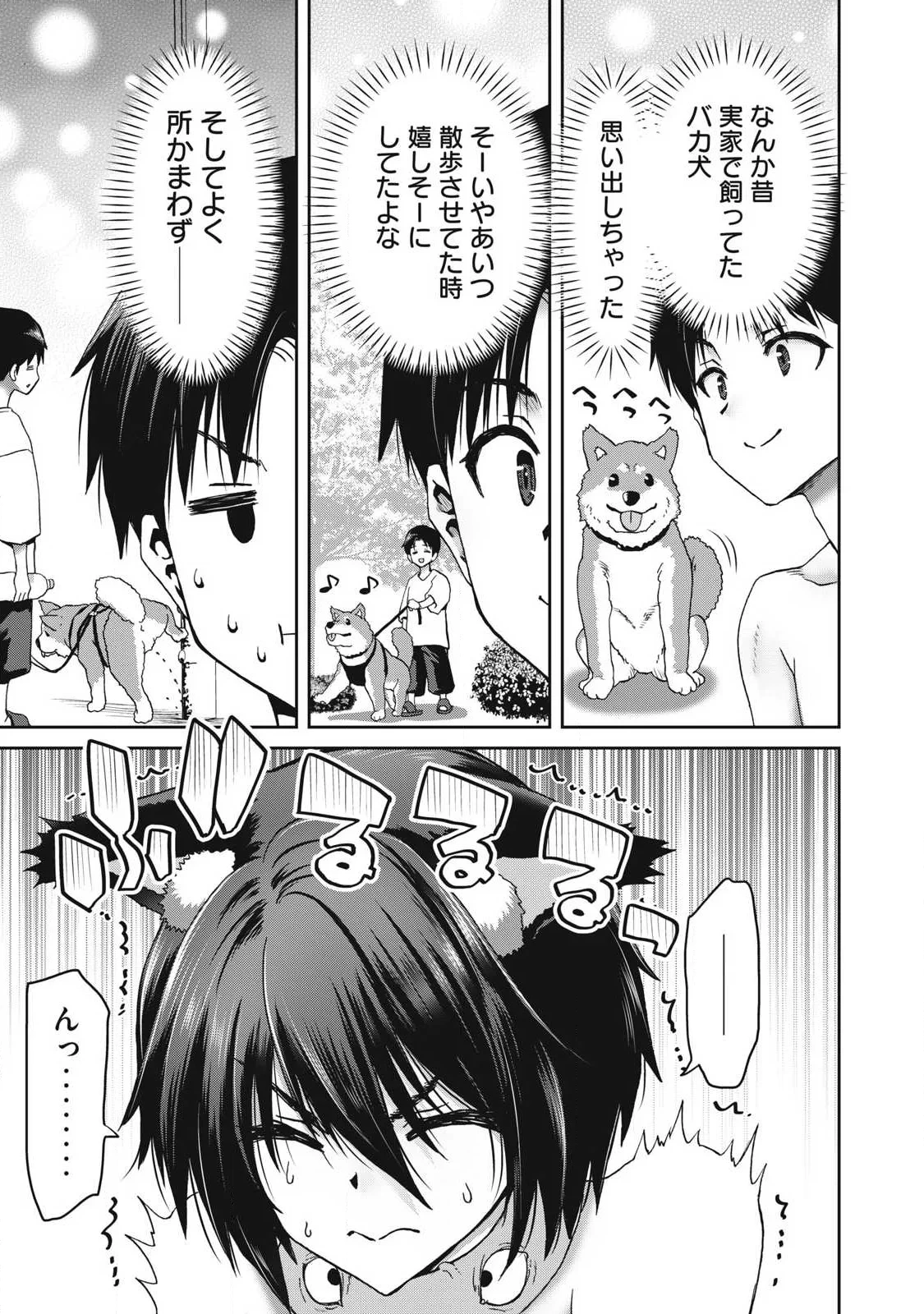 クラフトスキルで異世界の無人島を大改造！ 『……とか思ったら先住民がいて、俺の子種を狙っているようです』 第4話 - 11