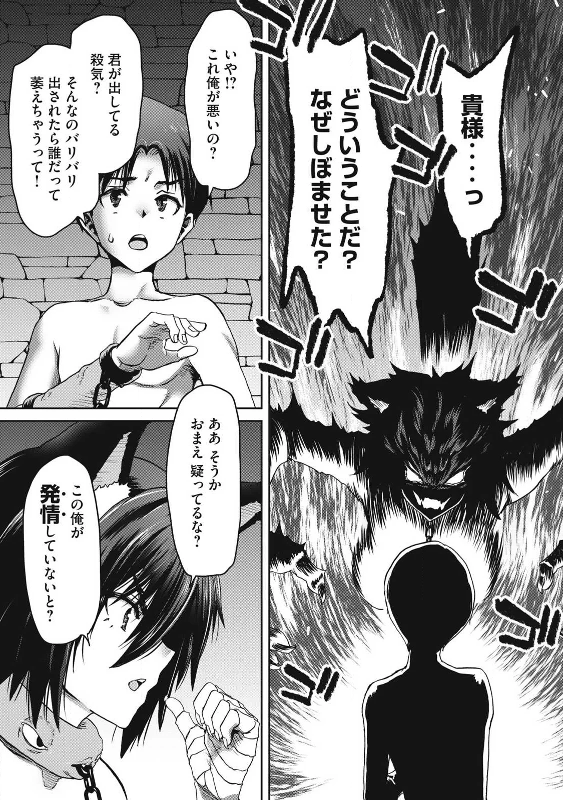 クラフトスキルで異世界の無人島を大改造！ 『……とか思ったら先住民がいて、俺の子種を狙っているようです』 第4話 - 17