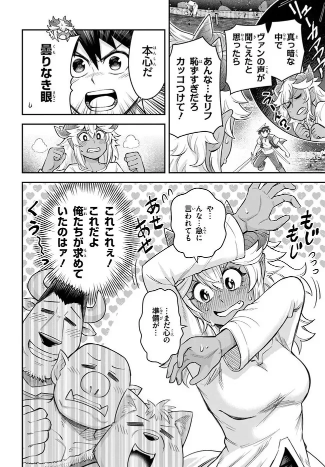 ダンジョンの幼なじみ 第66話 - 2