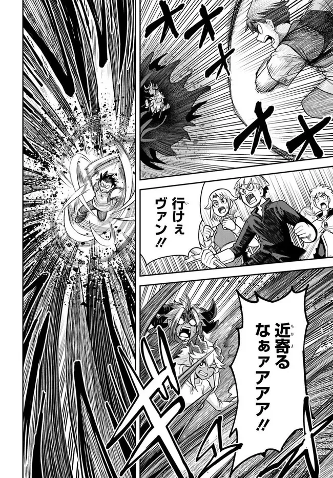 ダンジョンの幼なじみ 第66話 - 6