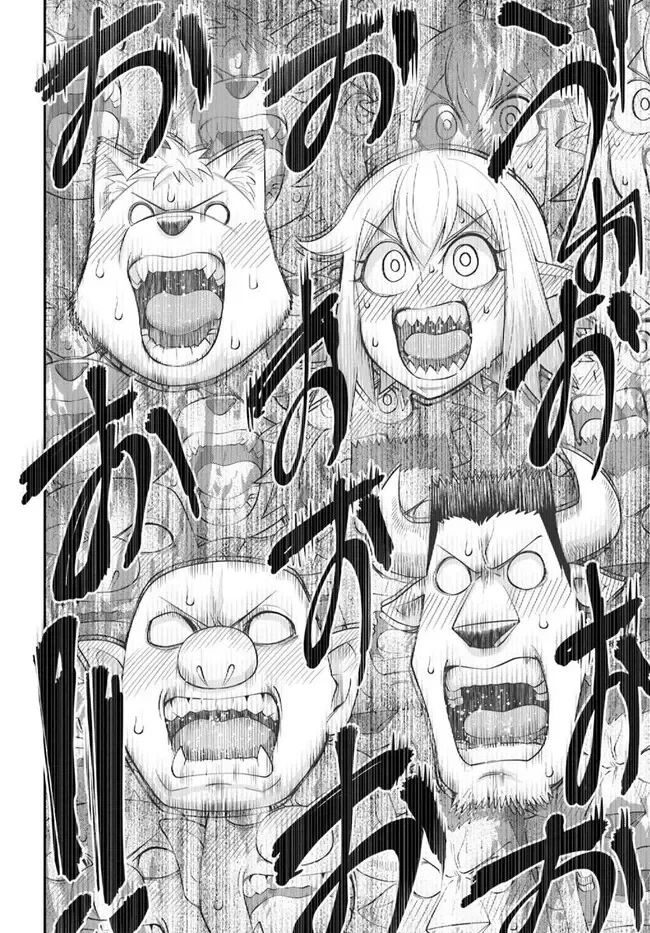 ダンジョンの幼なじみ 第66話 - 12