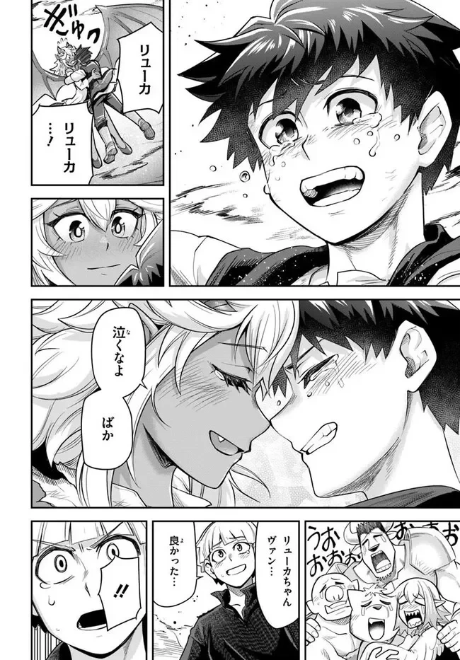 ダンジョンの幼なじみ 第66話 - 18