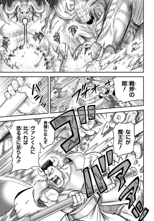 ダンジョンの幼なじみ 第65話 - 5