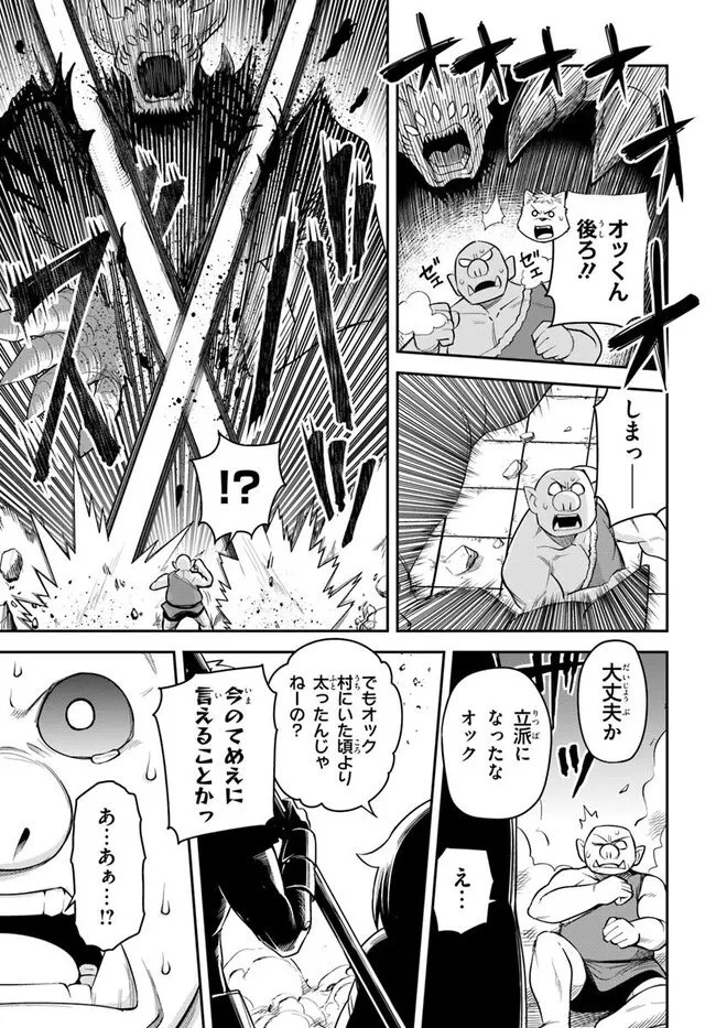 ダンジョンの幼なじみ 第65話 - 7