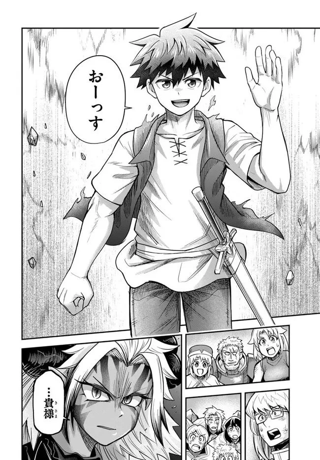 ダンジョンの幼なじみ 第64話 - 6