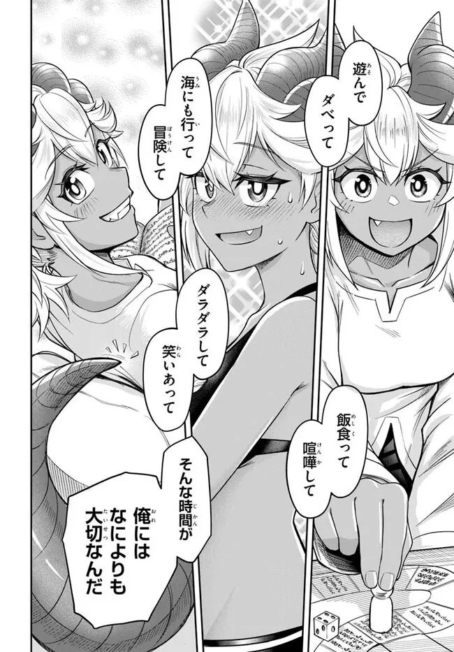 ダンジョンの幼なじみ 第65話 - 16