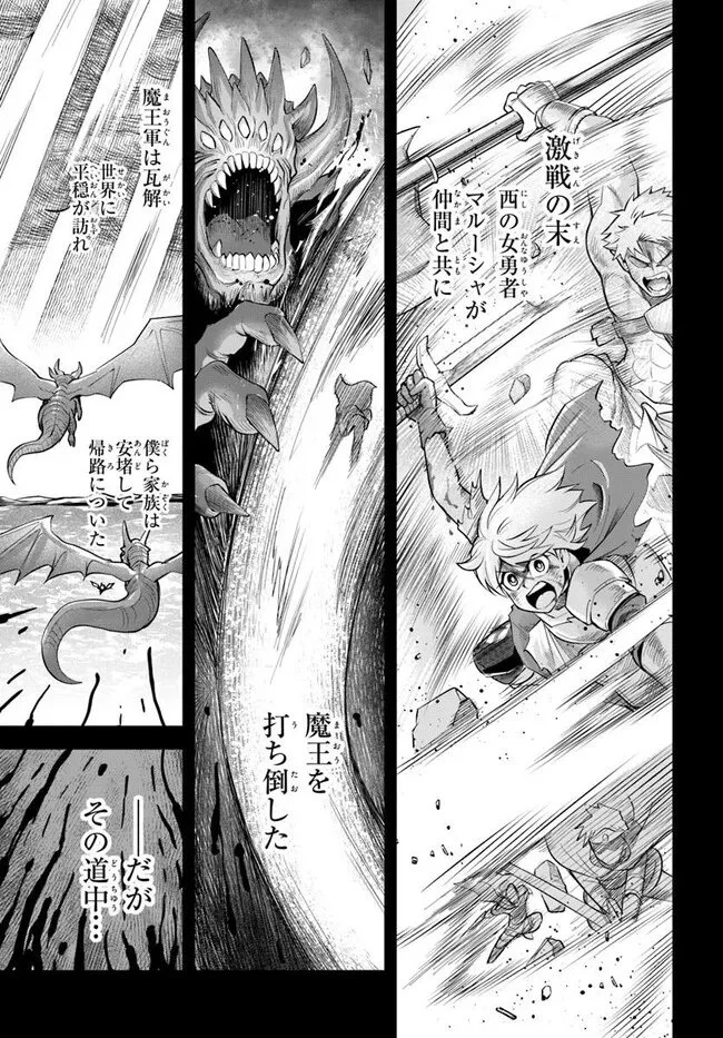 ダンジョンの幼なじみ 第62話 - 9