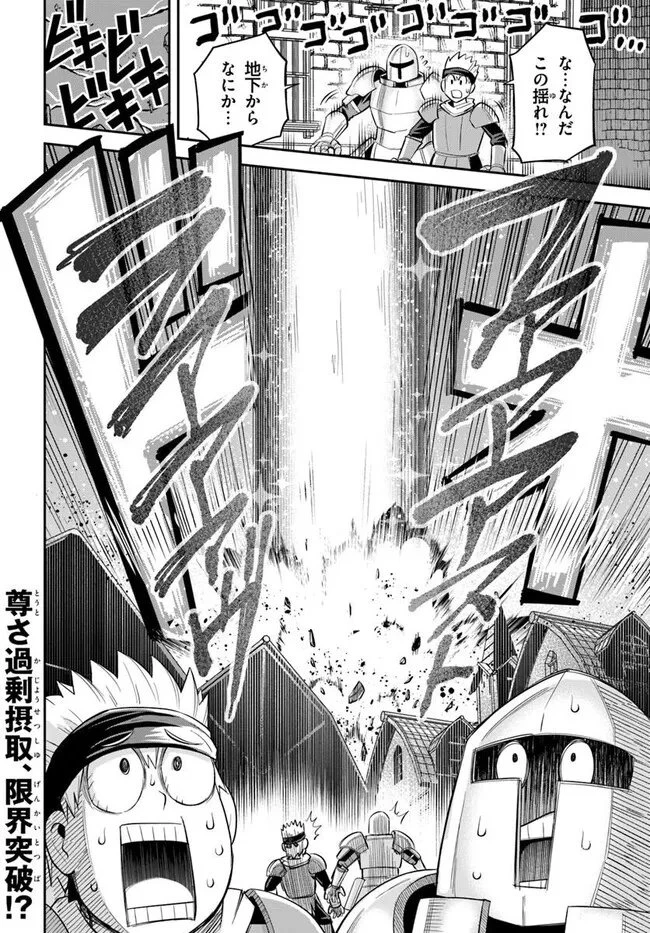 ダンジョンの幼なじみ 第63話 - 22