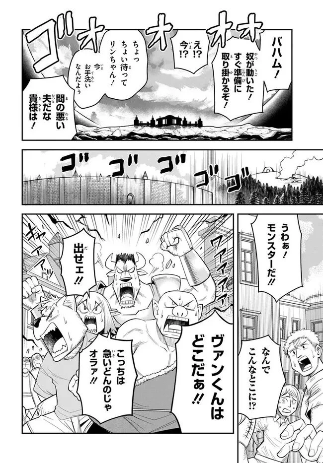 ダンジョンの幼なじみ 第61話 - 15