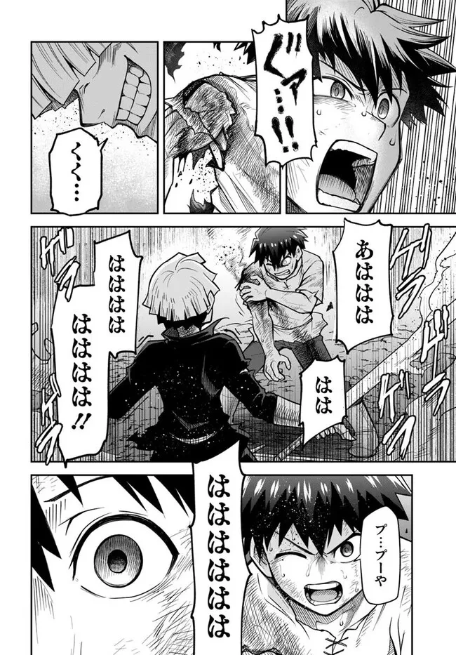 ダンジョンの幼なじみ 第56話 - 12