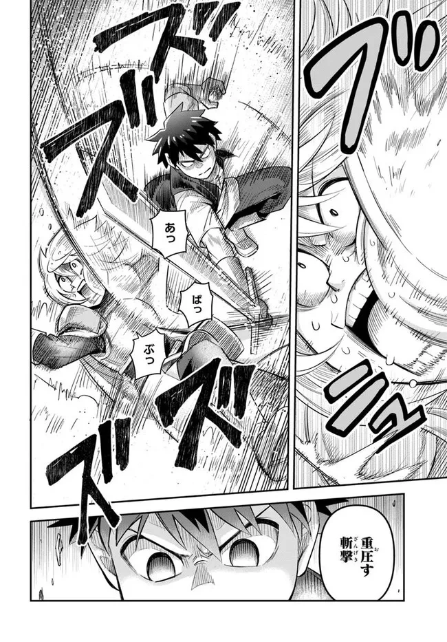 ダンジョンの幼なじみ 第54話 - 6