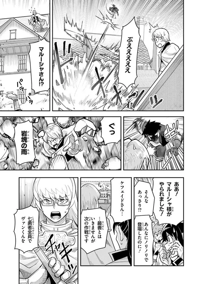 ダンジョンの幼なじみ 第54話 - 7